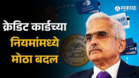 RBI issues directions to card networks for issuance of credit card to customers