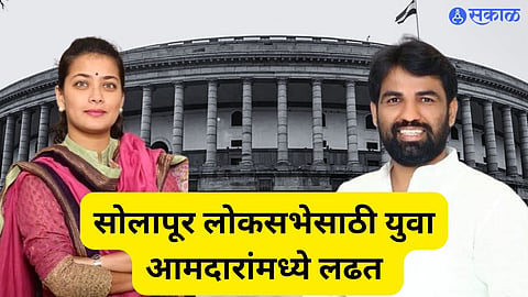 Solapur Loksabha Constituency