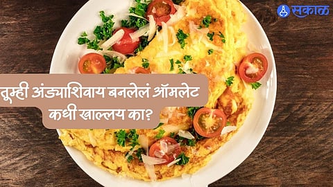 Omelette Recipe