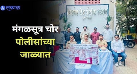 Pune Crime News