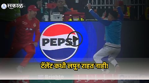 Pakistan Super League Ball boy Catch Video