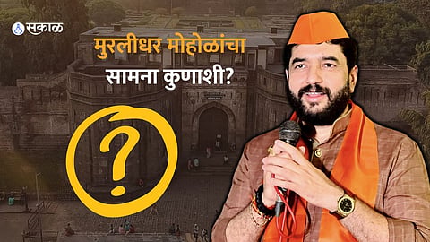 Murlidhar Mohol