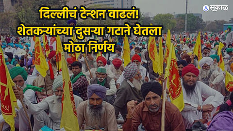 Kisan Mahapanchayat