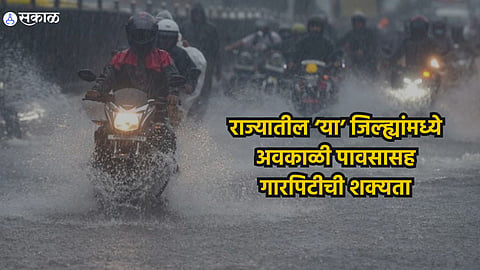 Maharashtra Weather Update
