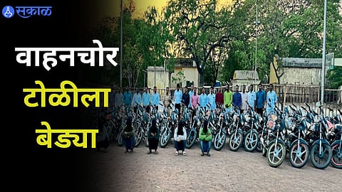 Bike Robbery