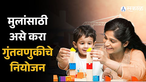 Financial planning for parents these are some expert tips