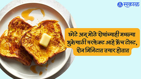 French Toast Recipe