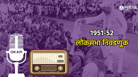 Campaign From Radio