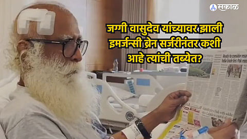 Jaggi Vasudev Brain Surgery Update