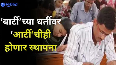 Education Scheme