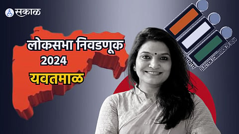 Bhavna Gawli