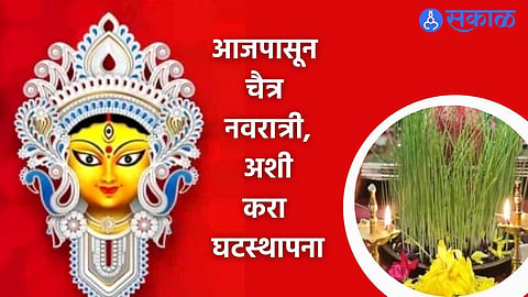 Chaitra Navratri 2024