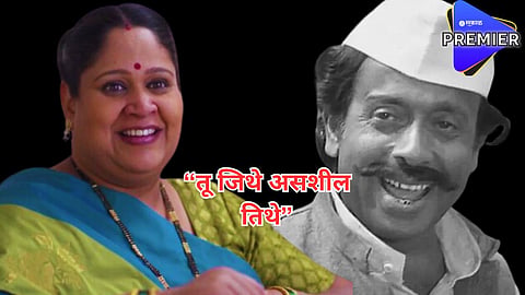 निळू फुलेंच्या लेकीची खास पोस्ट