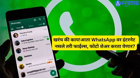 WhatsApp Update