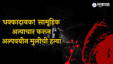 Goa Crime News
