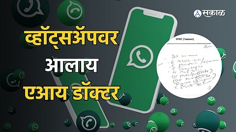 WhatsApp AI Chatbot