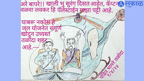 caricature that went viral on social media.