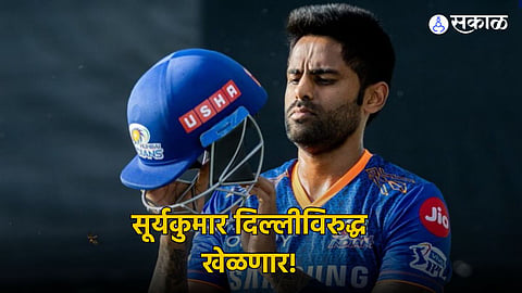 Sakal