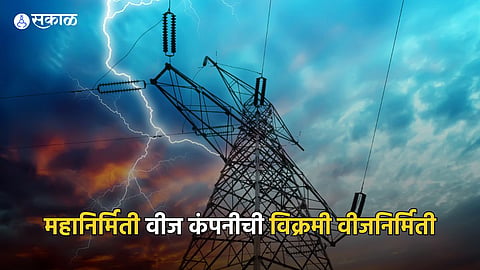 MahaNirmiti Power Generation