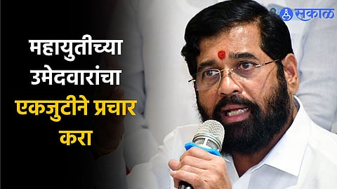 Eknath Shinde