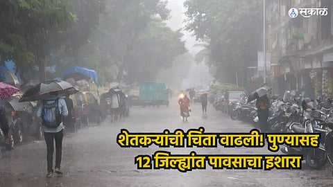 Weather Update