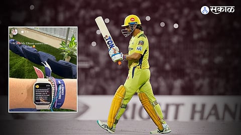 MS Dhoni arrival Noise Alert In Lucknow