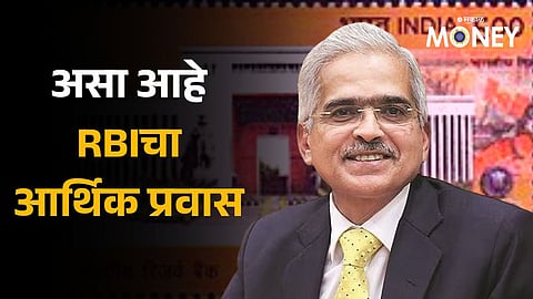 RBI Celebrates 90 Years of Service on Foundation Day 2024