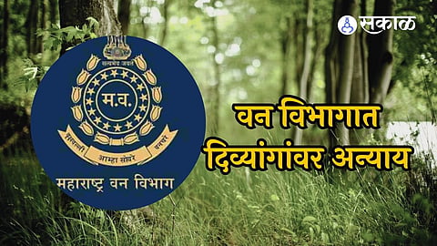Forest Department