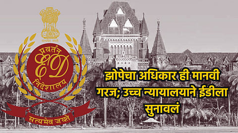 Bombay HC
