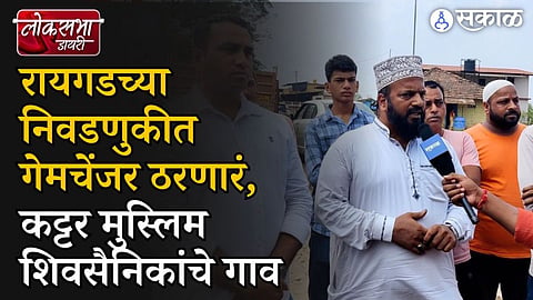 Raigad Lok Sabha