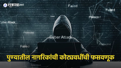 Cyber crime