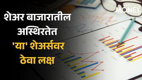 Share Market