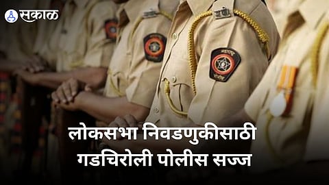 शांततेत निवडणुकीसाठी ‘खाकी’ गाळतेय घाम, नक्षलग्रस्त गडचिरोलीत पोलिस सज्ज; पोलिस महासंचालकांकडून आढावा