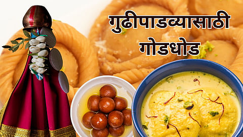Gudi padwa festival recipe
