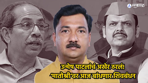 Unmesh Patil With Shivsena UBT