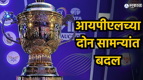 आयपीएलच्या दोन सामन्यांत बदल