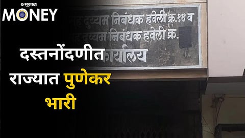 Pune Revenue