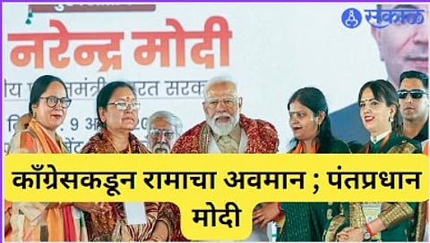 Narendra Modi