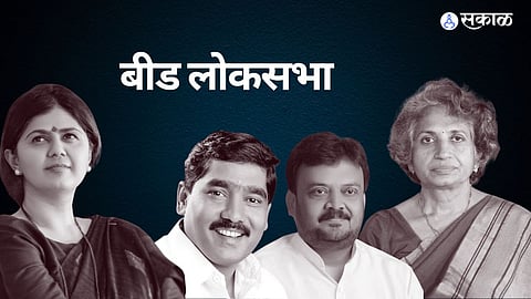 Beed Loksabha election 2024