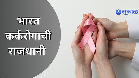 Cancer Capital Of The World: