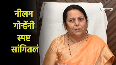 Neelam Gorhe