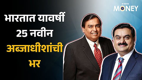 Forbes richest list 2024 Mukesh Ambani tops in India, Gautam Adani at 2 Check top 10 names here