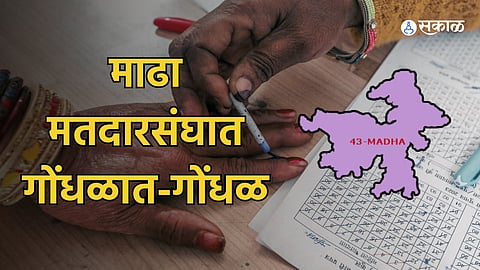 Madha Lok Sabha