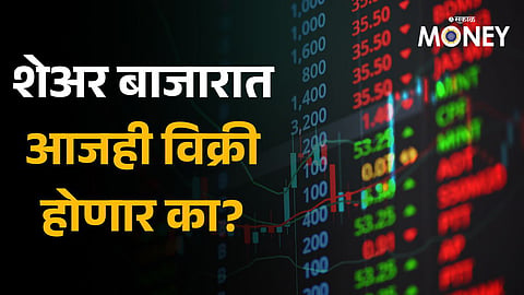 Share Market