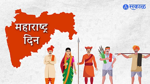 Commemorating the Birth of Maharashtra: Cultural Mahotsav in Junnar on May 7th