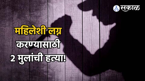 Crime News