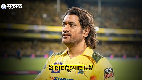 MS Dhoni