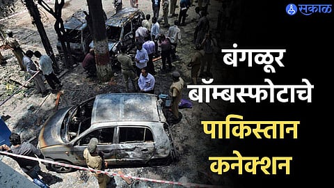Bangalore Bomb Blast