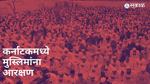 Muslim Reservation