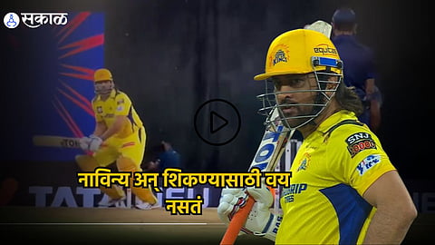 MS Dhoni